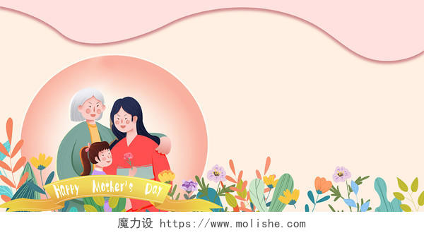 粉色卡通母亲节感恩节活动海报背景展板母亲节背景